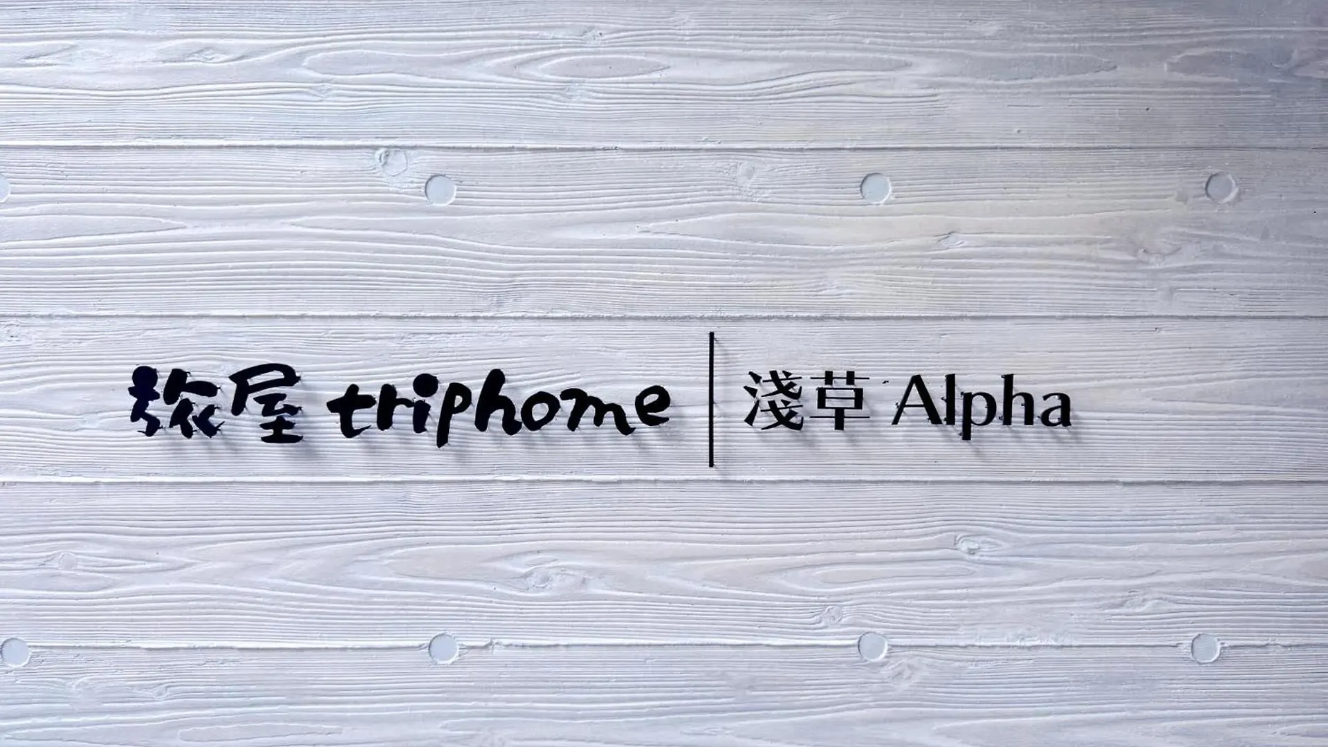 Apartment Triphome Asakusa Alpha 2025 Tokyo
